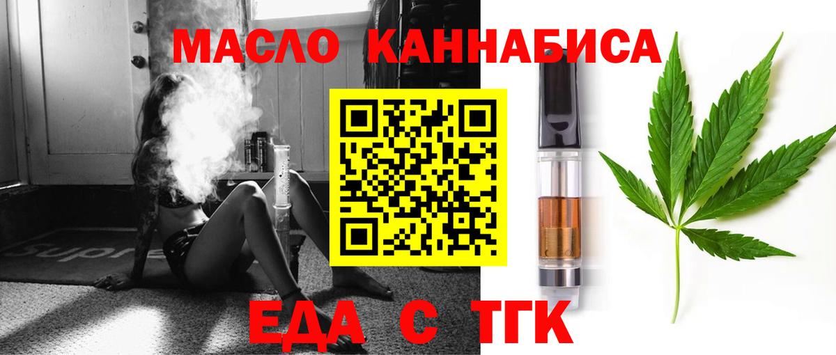 Печенье с ТГК марихуана  Вход с VPN  Новоалександровск 