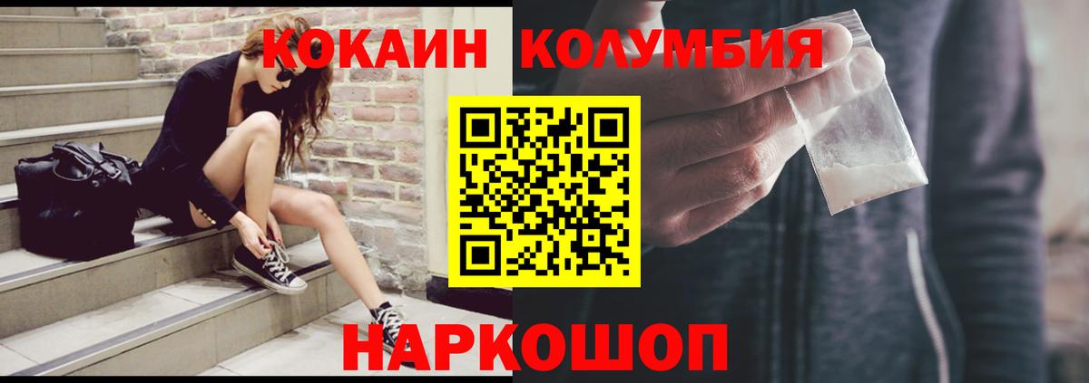Cocaine Columbia Новоалександровск