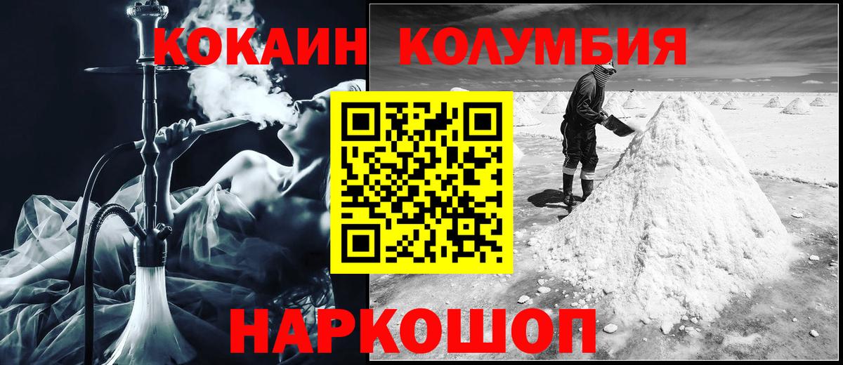 КОКАИН Эквадор  Вход с VPN  Cocaine 97%  Новоалександровск 