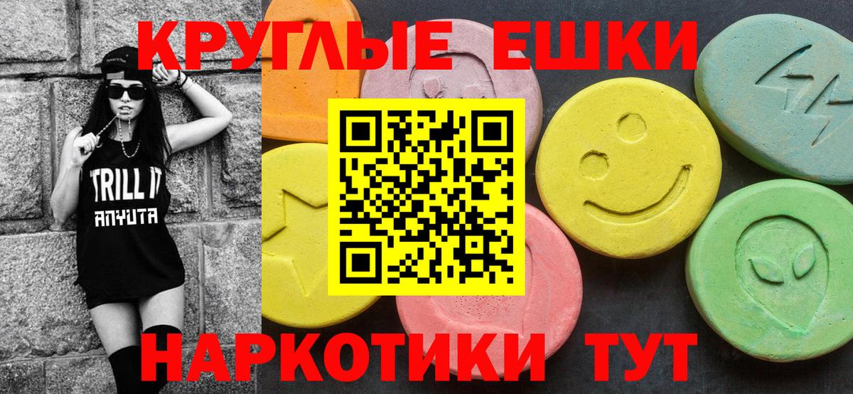 Ecstasy ешки  Экстази TESLA  Новоалександровск  Вход с VPN 