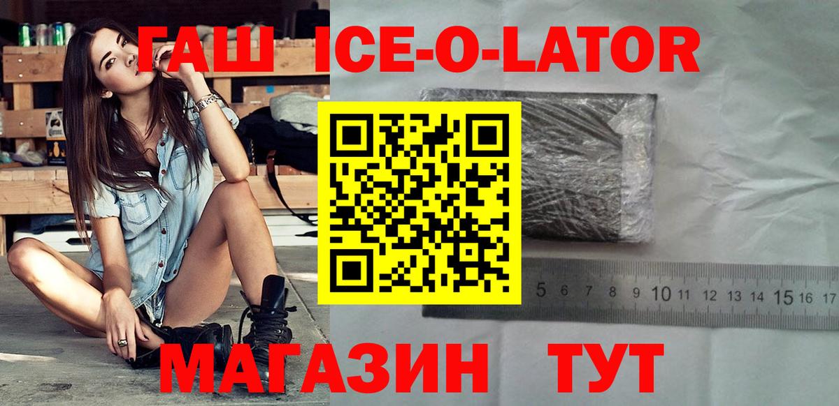 Гашиш Изолятор Новоалександровск