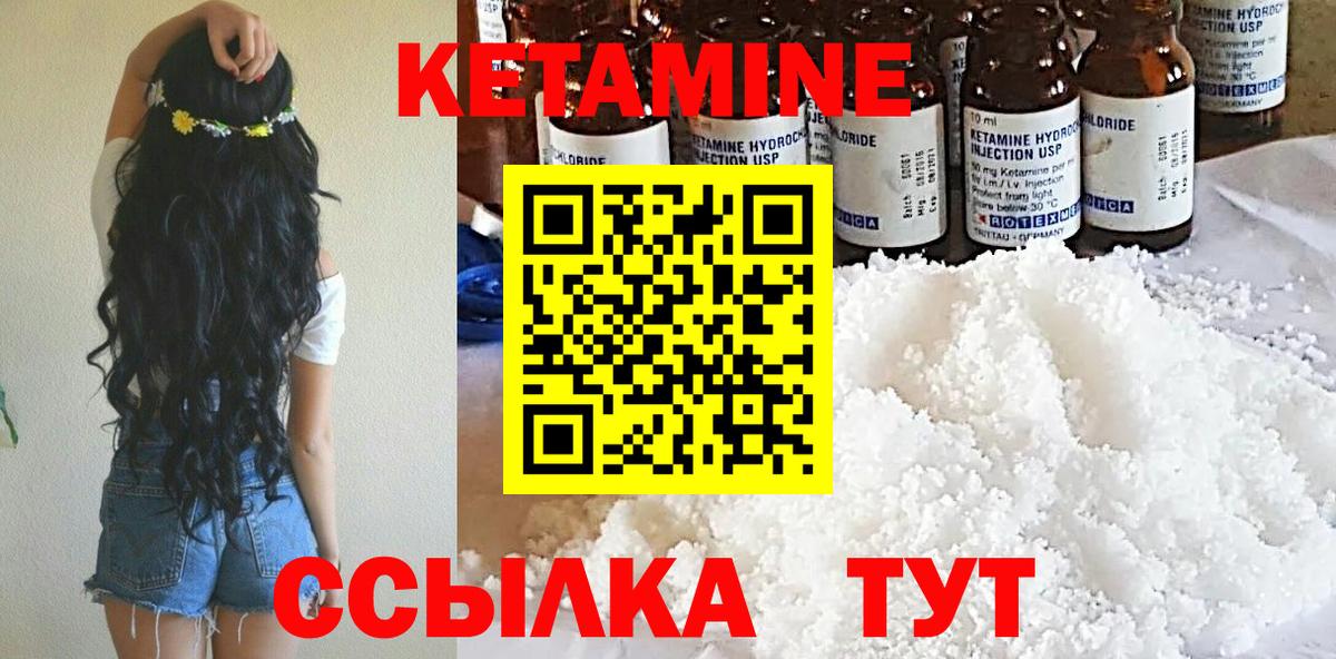 КЕТАМИН ketamine  КЕТАМИН ketamine  Вход с VPN  Новоалександровск 