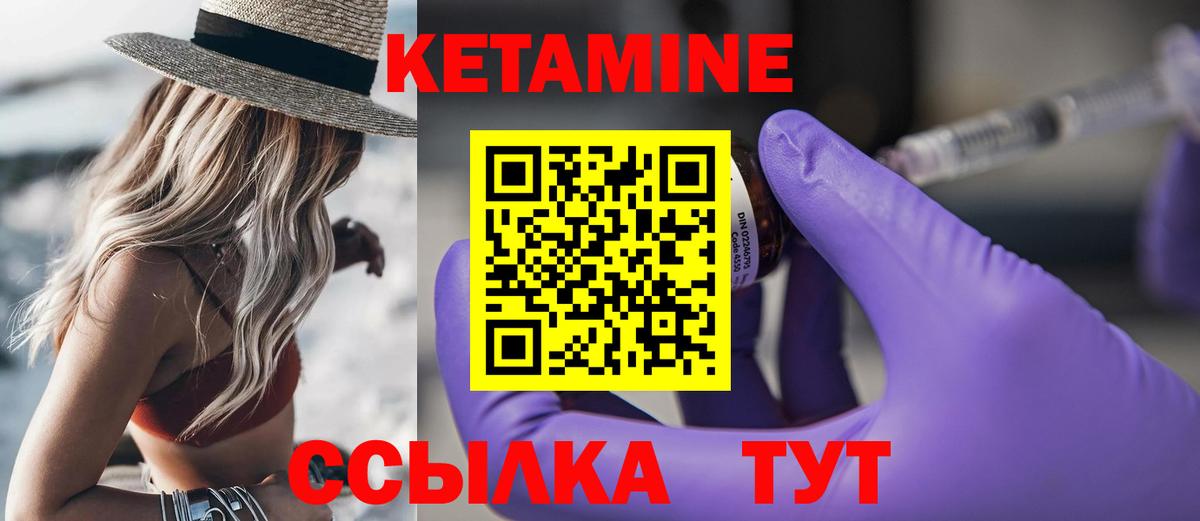 КЕТАМИН VHQ Новоалександровск
