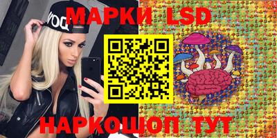 марки lsd Усть-Джегута