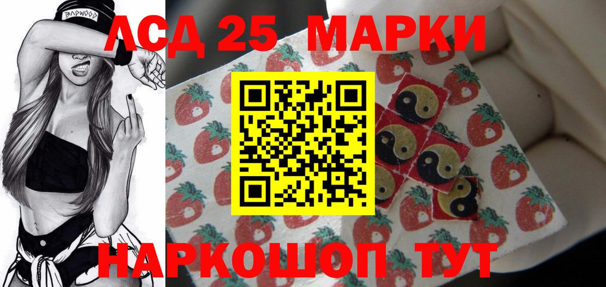 LSD-25 экстази кислота Новоалександровск