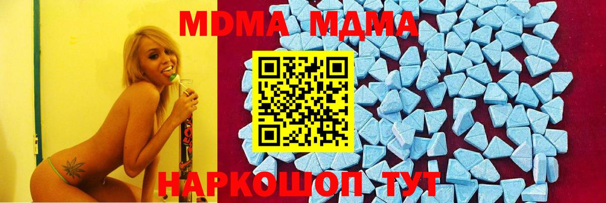МДМА  MDMA кристаллы  Вход с VPN  Новоалександровск 