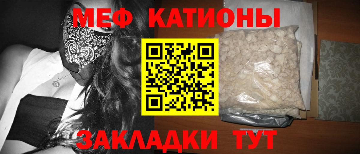 Меф мука Новоалександровск