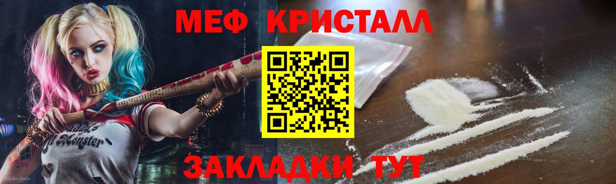 МЯУ-МЯУ  МЯУ-МЯУ mephedrone  Вход с VPN  МЯУ-МЯУ 4 MMC  Новоалександровск 