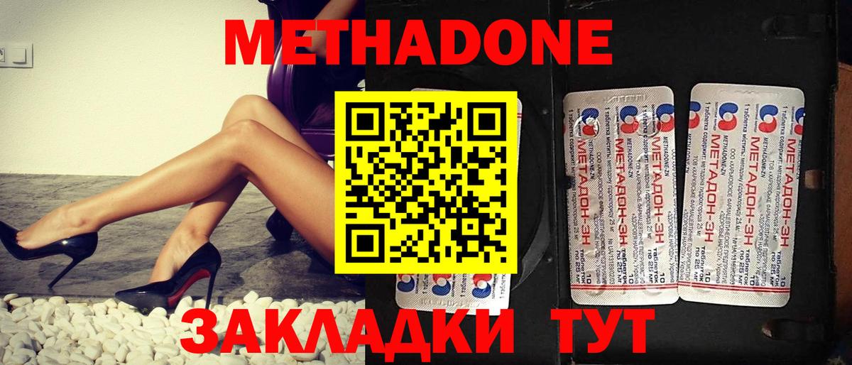 Новоалександровск  Метадон methadone  Вход с VPN 