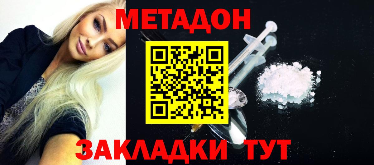 МЕТАДОН мёд Новоалександровск