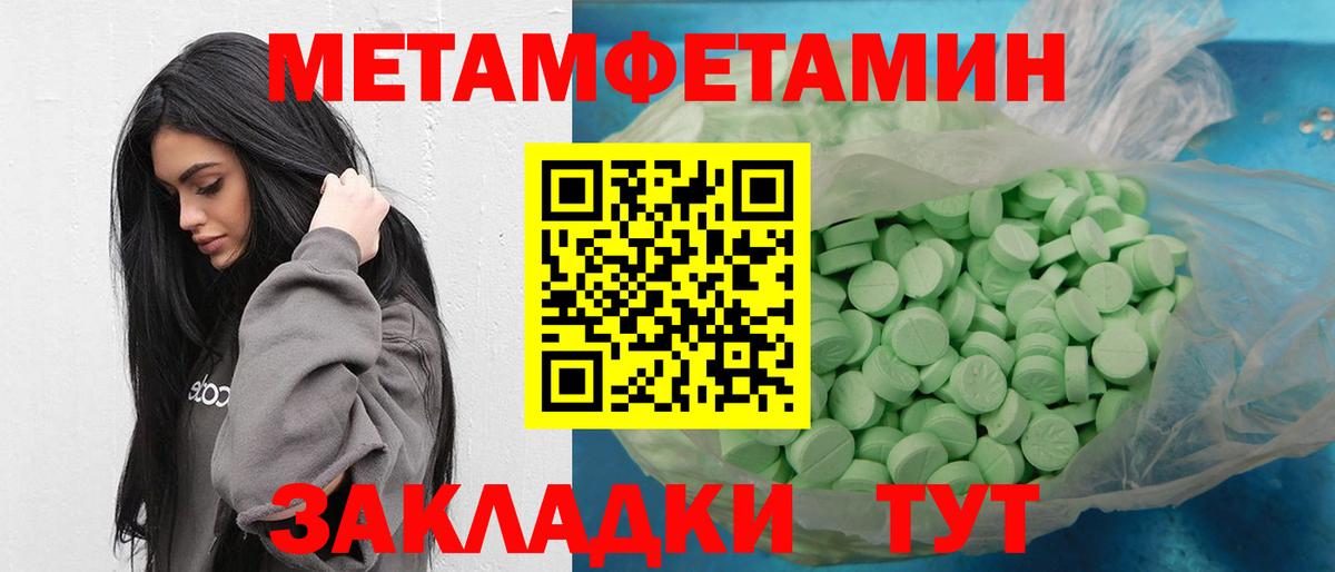 Метамфетамин винт  Метамфетамин винт  Новоалександровск  Вход с VPN 