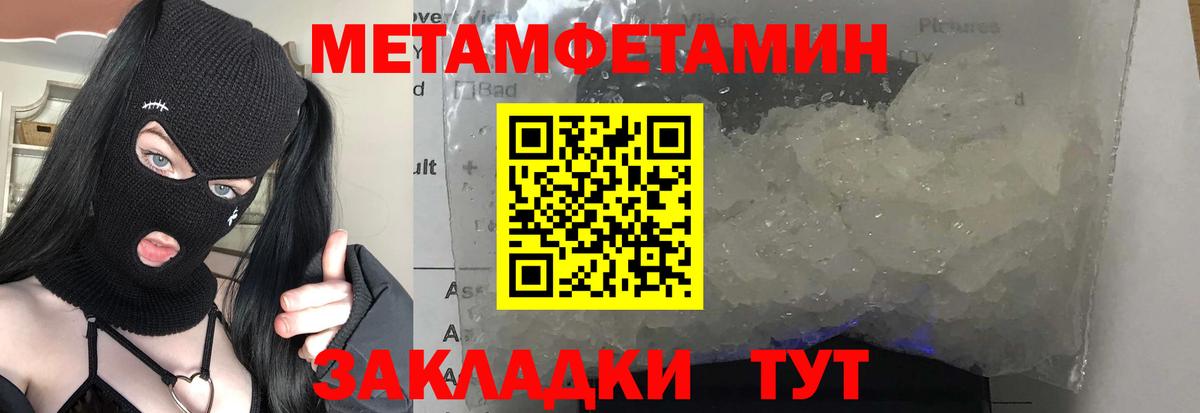 Первитин кристалл Новоалександровск